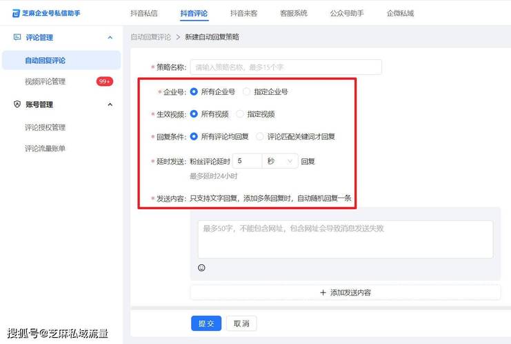抖音粉丝群自动回复二维码设置_抖音助力平台_第三方工具粉丝群管理