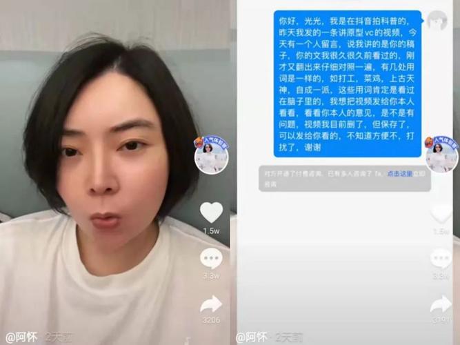 买热度会限流吗_抖音美妆博主洗稿争议_抖音创作者信任危机
