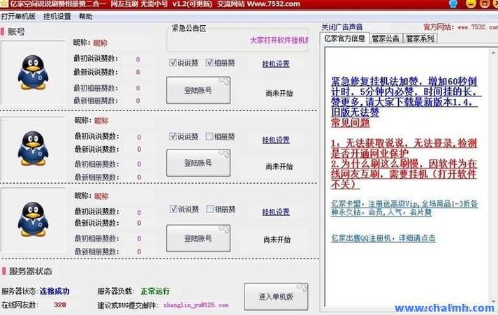 QQ空间集赞_qq空间买访客量的网址_QQ代刷网刷qq空间访客量