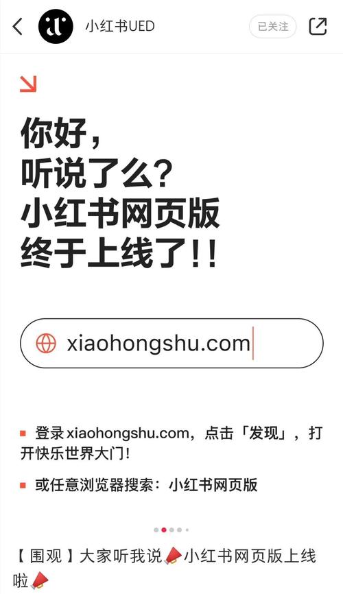 小红书涨粉丝最快的方法_小红书网页版入口链接_小红书电脑版网址
