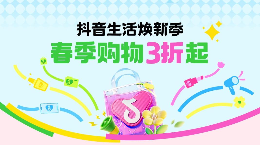 抖音烘焙行业尊享汇_抖音夏日甜心季活动_抖音业务网
