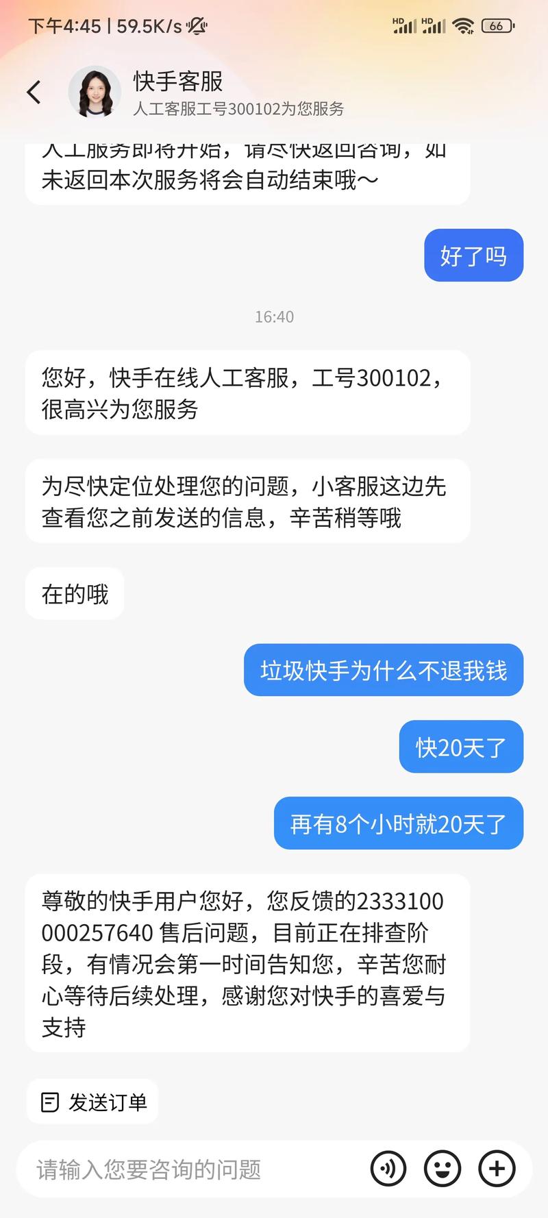 快手充值1元5000快币_快手如何关注别人_快手退款操作方法