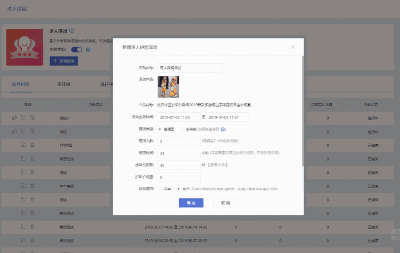拼多多怎么点赞_电商促销工具_有赞多人拼团