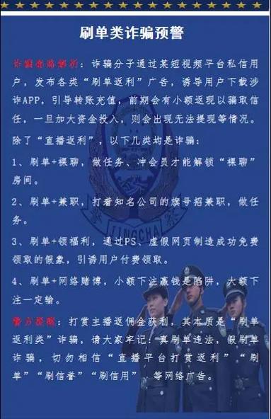 公益任务骗局_抖音刷单诈骗_快手0.5元1000个赞是真的吗