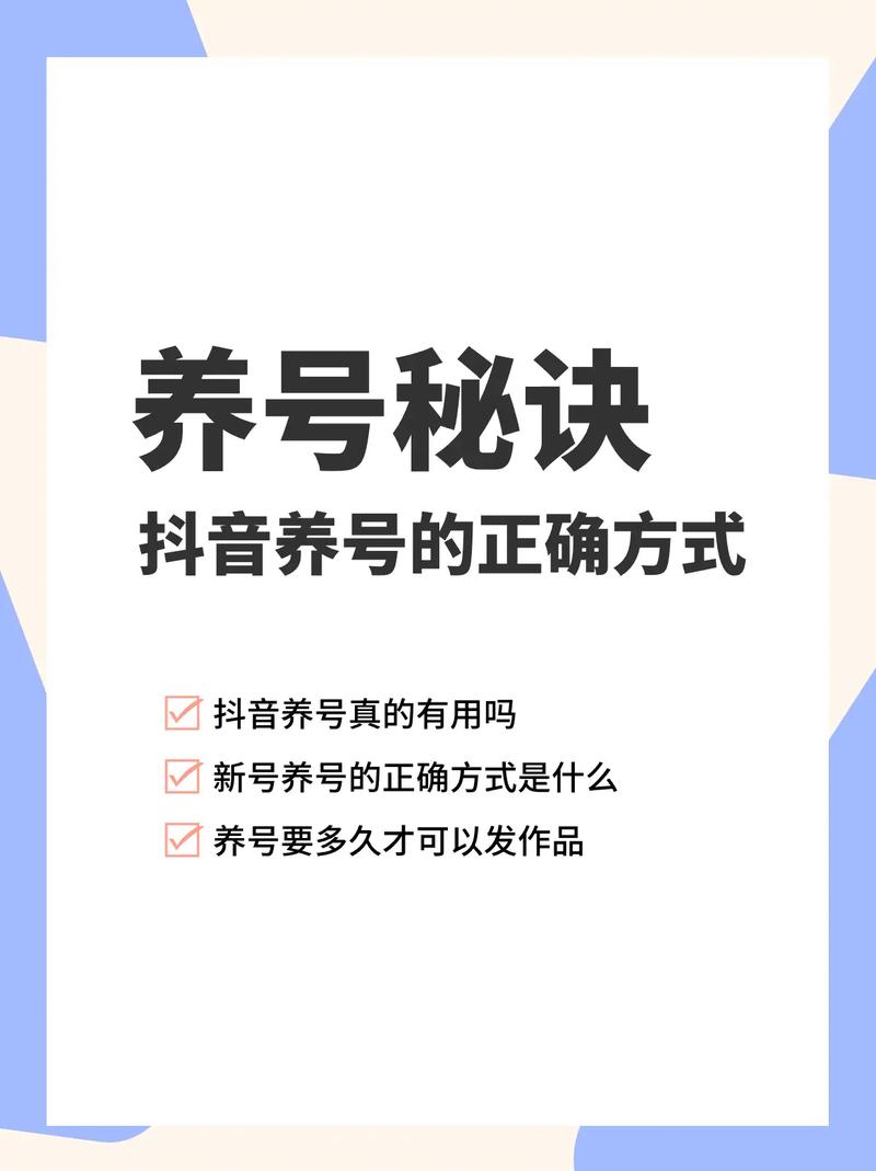 抖音新号发布作品没流量怎么办_抖音新号养号技巧_哪个小程序可以买抖音粉
