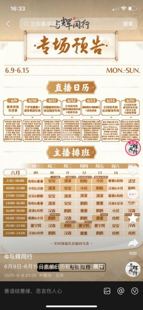 直播电商行业变局_超头主播低调演变_快手低价上热门