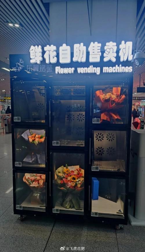 地铁鲜花售卖_0.5元1000赞自助下单_鲜花自动售卖机