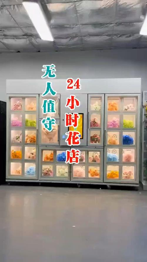 0.5元1000赞自助下单_地铁鲜花售卖_鲜花自动售卖机
