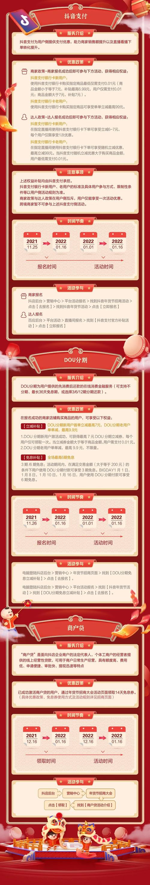快手38节直播间消费金_快手刷双击秒刷低价_快手电商38节活动