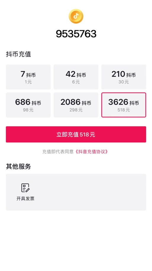 抖音点赞充值链接_抖音网页充值抖币步骤_抖音官网充值抖币教程