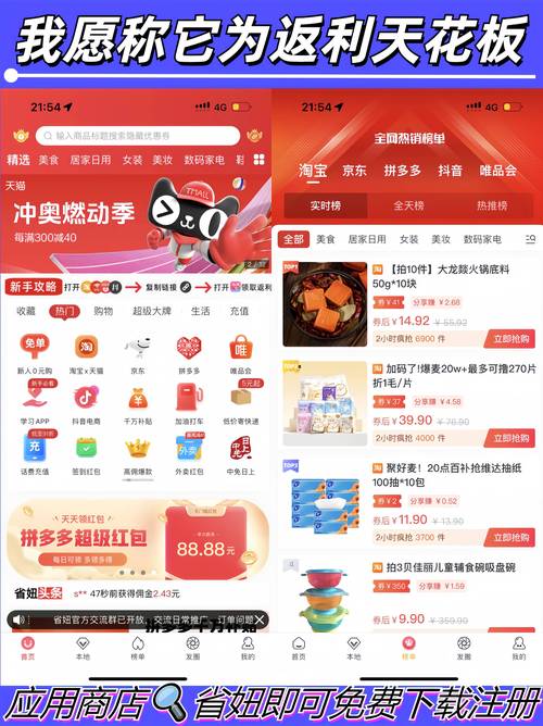 买赞平台_返赞app购物返利_手机购物返赞