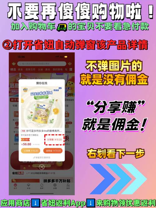 买赞平台_手机购物返赞_返赞app购物返利