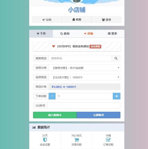 全网性价比最高的代刷平台_ks业务下单平台 超低价_抖快业务网