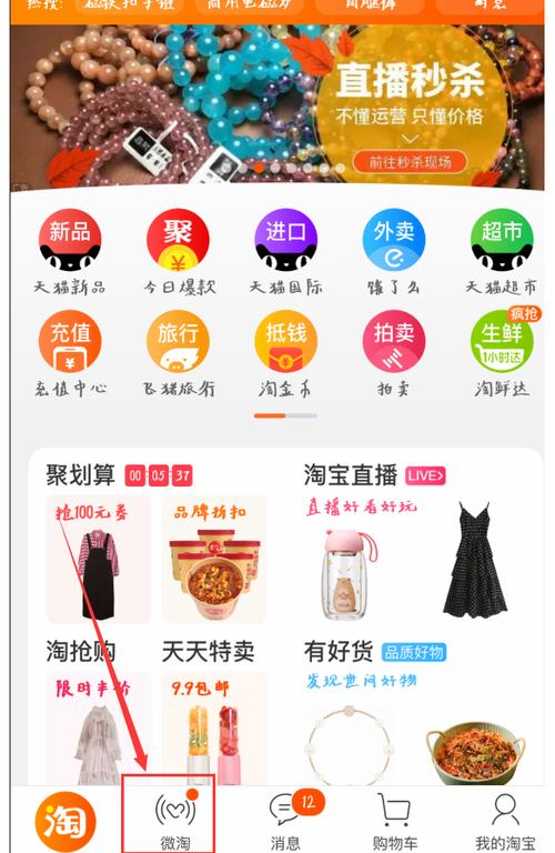 卡盟官网平台入口_手机淘宝微淘入口导航_淘宝卖家微淘入口位置