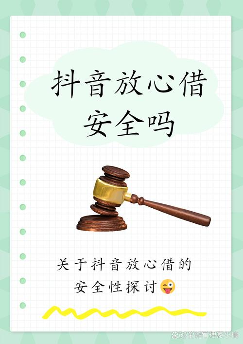 放心借代理风险分析_抖音钱包放心借使用方法_抖音业务代理平台