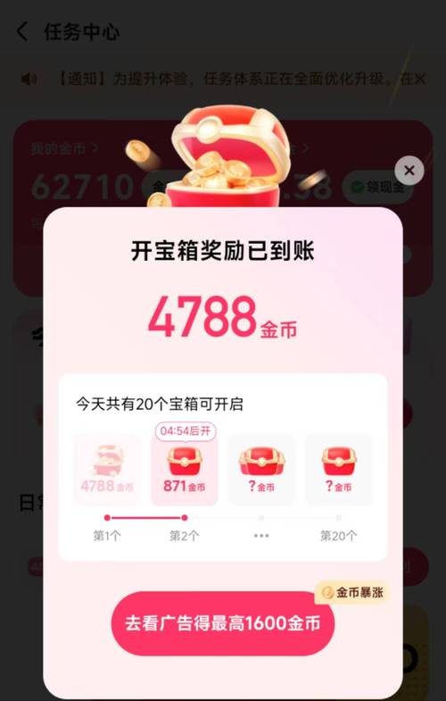 抖音广告金币奖励_抖音推荐广告教辅材料_抖音粉丝下单链接秒到账
