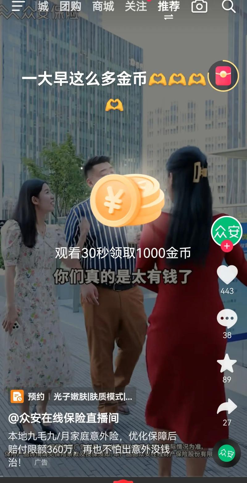 抖音推荐广告教辅材料_抖音广告金币奖励_抖音粉丝下单链接秒到账