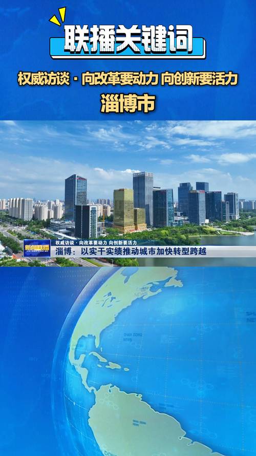 抖音淄博城市宣传_抖音活动助力网站_抖音淄博消费新业态