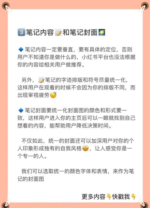 小红书涨粉逻辑的四个方面_小红书万能涨粉公式_小红书快速涨粉技巧