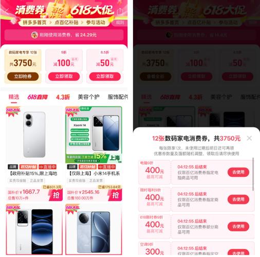 拼多多助力接单平台_千亿扶持计划_拼多多618大促