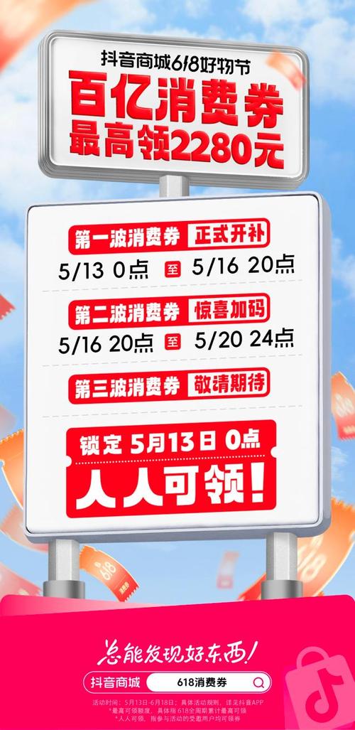 抖音业务商城_抖音商城618好物节 亿级现金补贴 千亿级流量资源