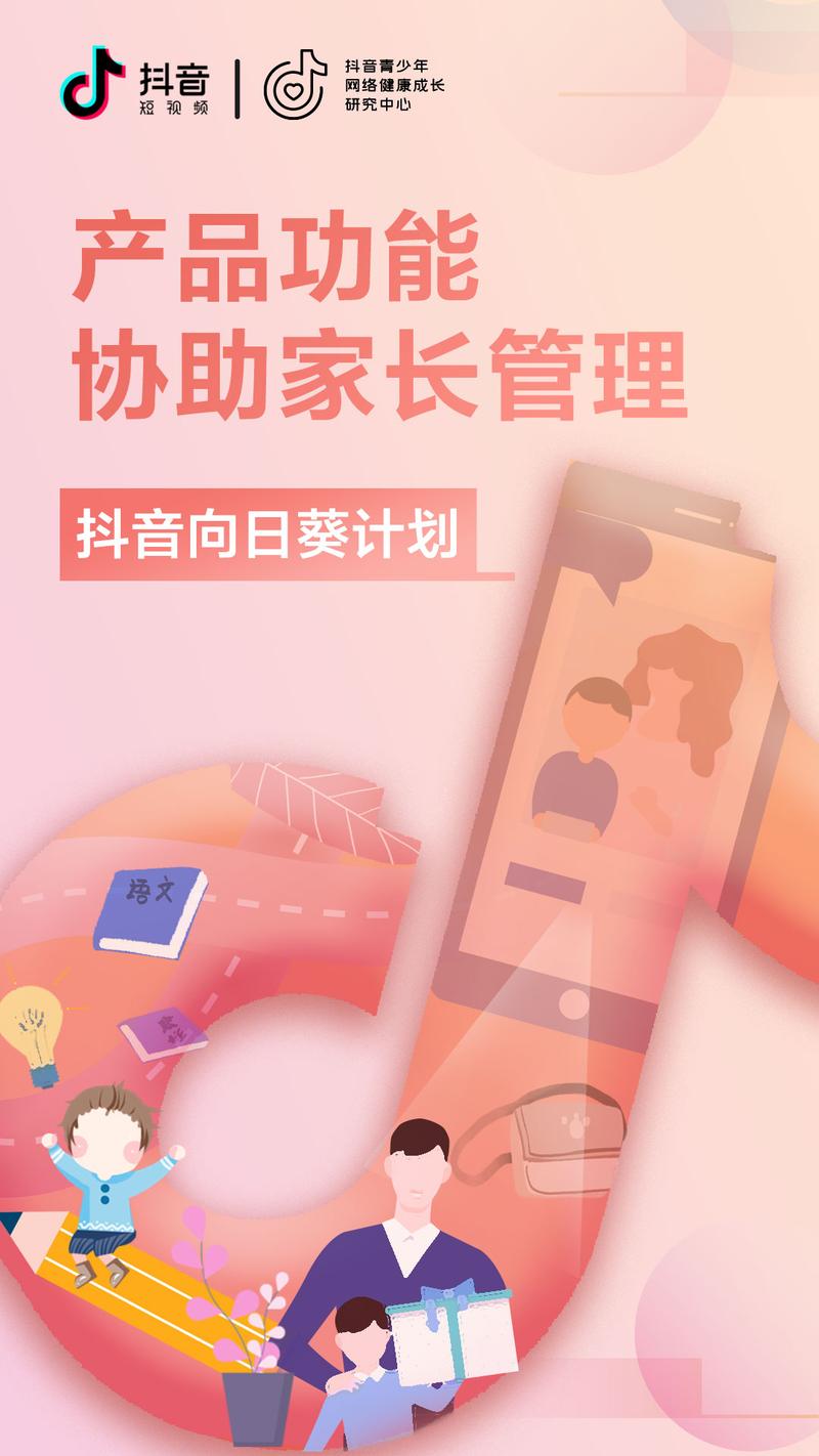 抖音亲子平台绑定方法_抖音青少年模式设置_刷抖音点赞平台