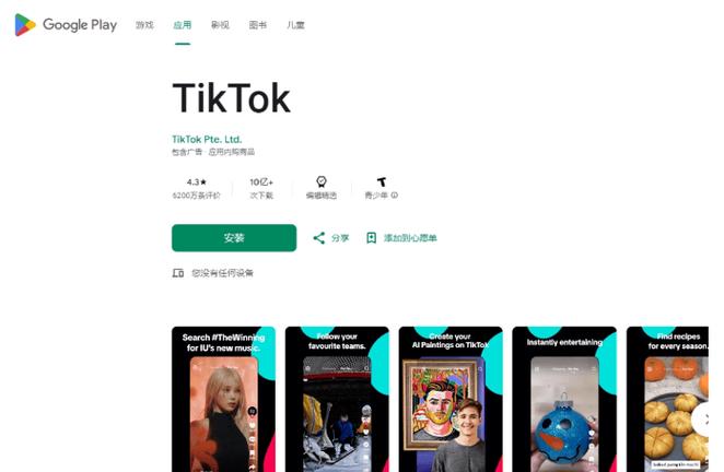 tiktok跨境电商安装教程 _tiktok买粉_ iOS安卓TikTok下载安装 
