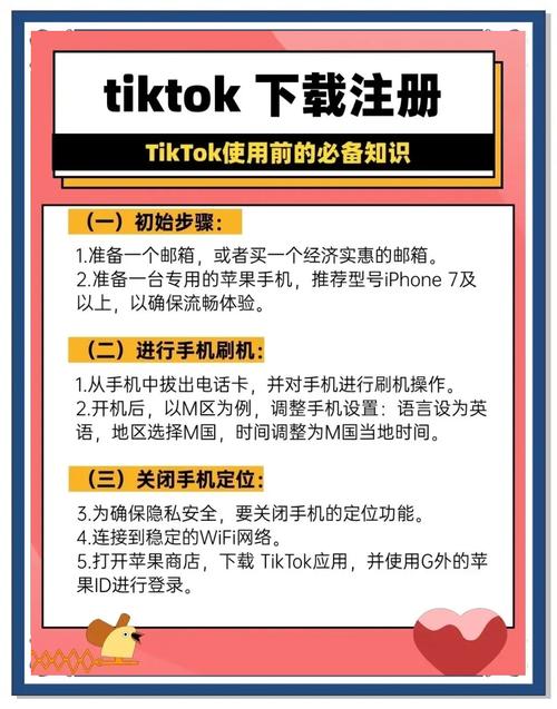 tiktok买粉_tiktok跨境电商安装教程 _ iOS安卓TikTok下载安装 