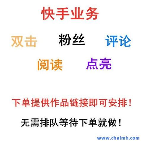 快手1元100赞_刷五十个说说赞_快手刷一元100个赞网站