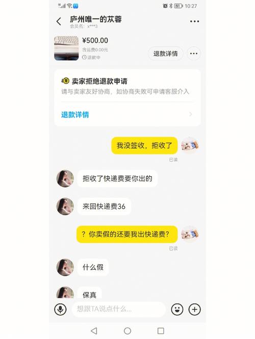 闲鱼业务低价自助平台_消费者权益保护法退一赔三_淘宝闲鱼平台钻石交易纠纷