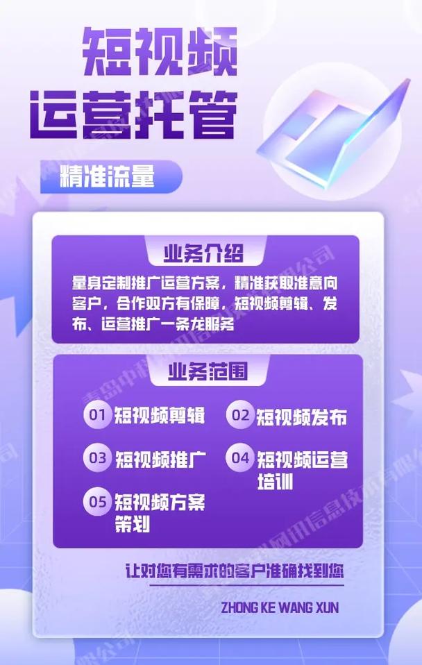 抖音业务代理平台_抖音完播率提升策略_抖音短视频剧情优化