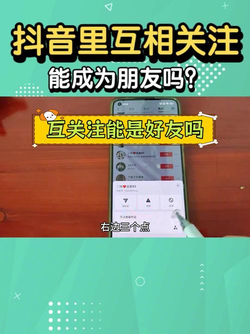 抖音有效粉丝是怎么算的_抖音关注区别_抖音粉丝互动