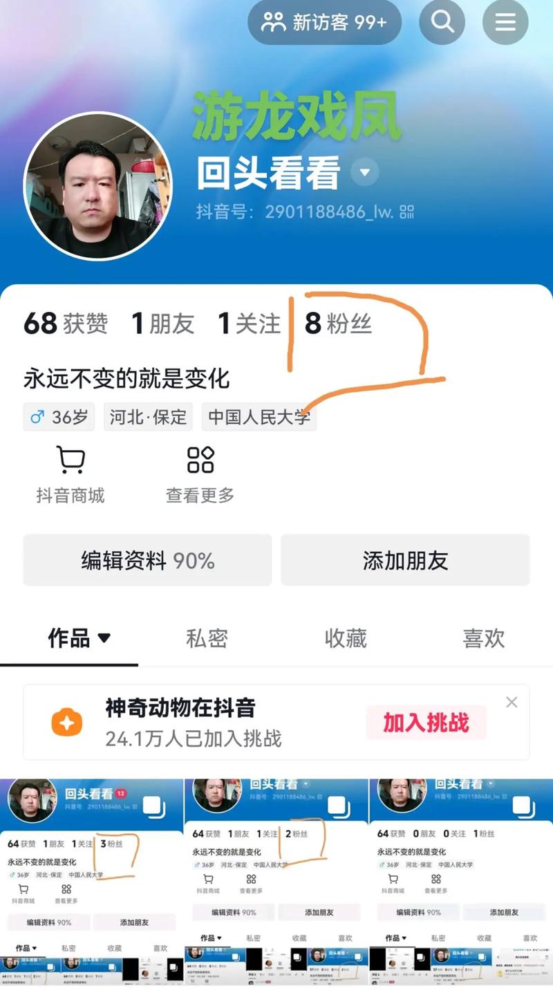 抖音有效粉丝是怎么算的_抖音粉丝互动_抖音关注区别