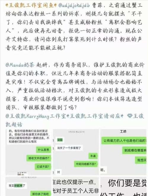 王俊凯工作室闲鱼事件_闲鱼业务自助网站_王俊凯工作室二手平台售卖争议
