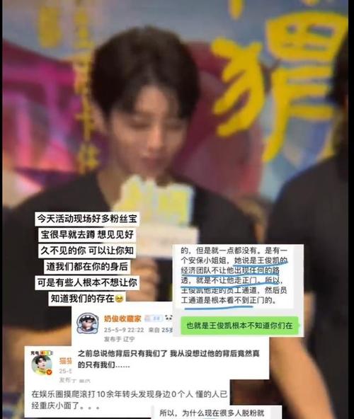 王俊凯工作室二手平台售卖争议_闲鱼业务自助网站_王俊凯工作室闲鱼事件