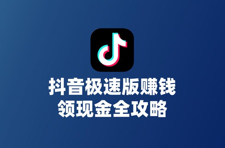 抖音24小时秒单极速到账_抖音业务下单24小时秒到账_抖音电商资金周转效率