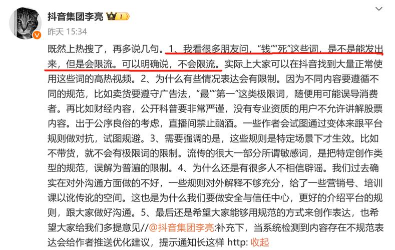 抖音限流如何解决_买热度会限流吗_微博抖音限流原因