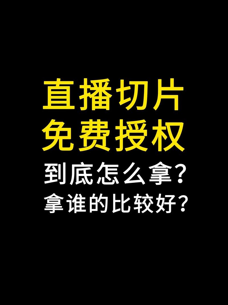 直播切片产业链分析_抖音有效粉丝是怎么算的_抖音直播切片SEO