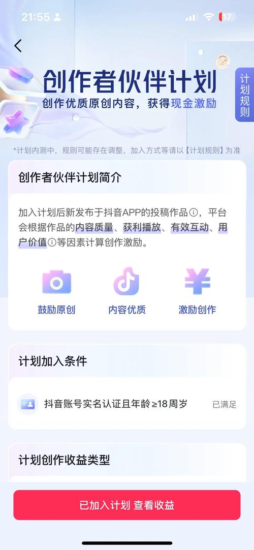 抖音有效粉丝是怎么算的_头条中视频计划与创作者伙伴计划对比_头条创作者伙伴计划升级门槛