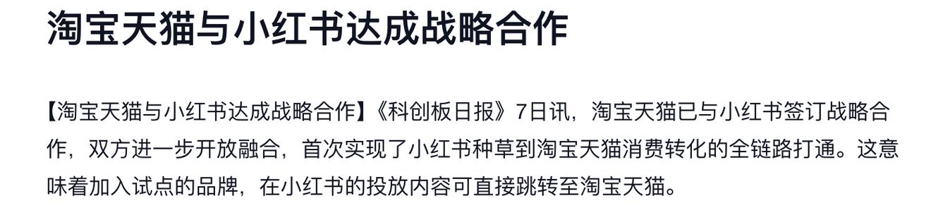 小红书直播电商增长策略_小红书涨粉有钱吗_小红书直播电商合作