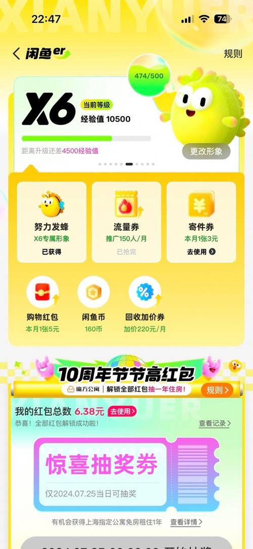 闲鱼怎么提升粉丝_闲鱼等级L7达人级别_闲鱼提升等级方法