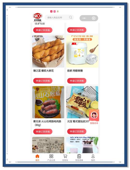 dy自助平台下单__ 疫情期间订货下单软件 