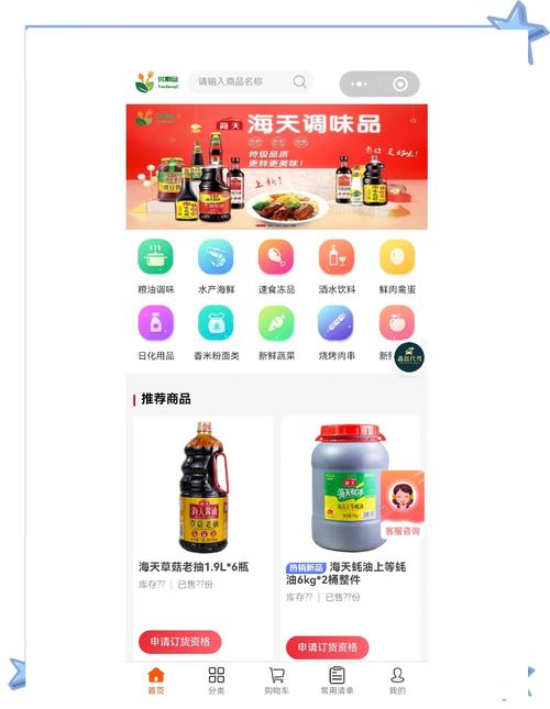 _ 疫情期间订货下单软件 _dy自助平台下单