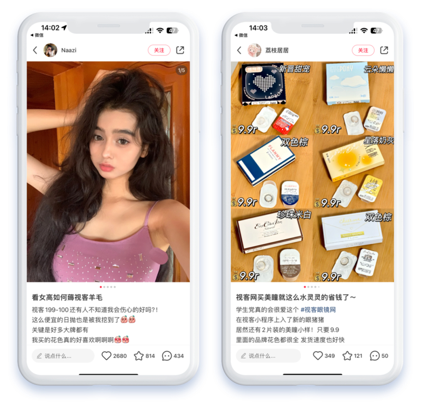 小红书业务下单_小红书露营电商交易闭环_小红书露营市场引流能力