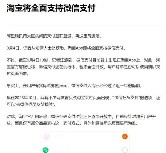 快手涨赞可微信支付_淘宝微信世纪大和解_淘宝微信支付合作
