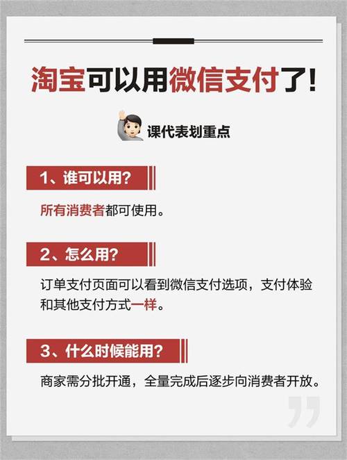 淘宝微信支付合作_快手涨赞可微信支付_淘宝微信世纪大和解