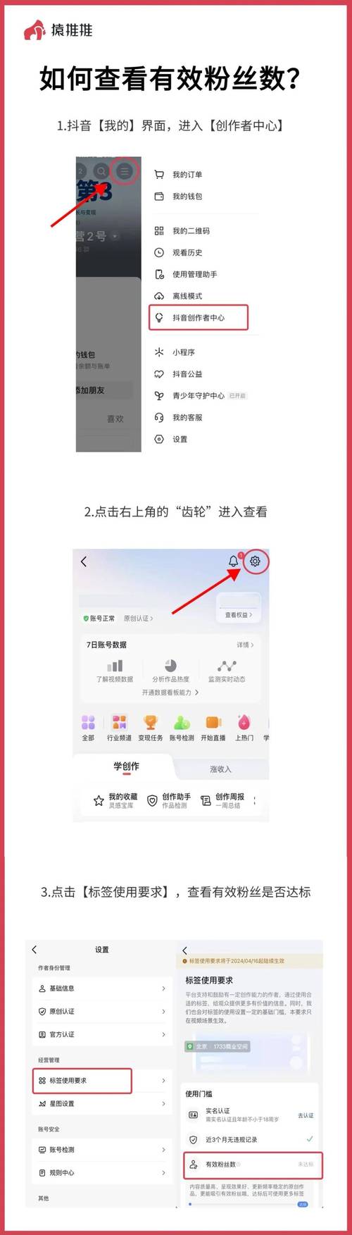 抖音粉丝停留时长查询_抖音有效粉丝在哪里看_抖音粉丝在线时间分析