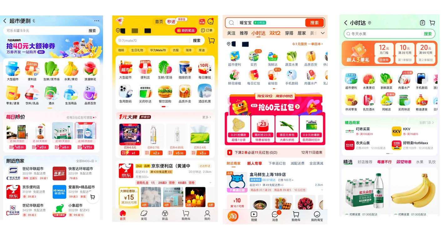低价抖音业务网_美团抖音即时零售合作_即时零售6·18大促