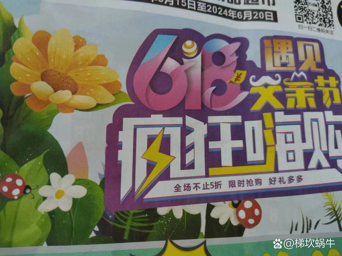 美团抖音即时零售合作_即时零售6·18大促_低价抖音业务网