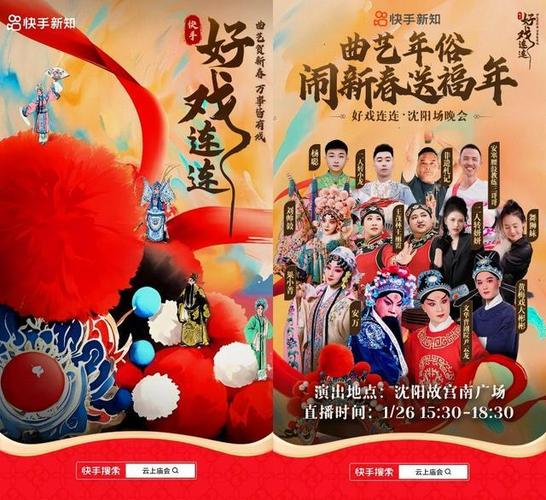 快手1元1000赞__ 春节快手橙白娱乐盛典 